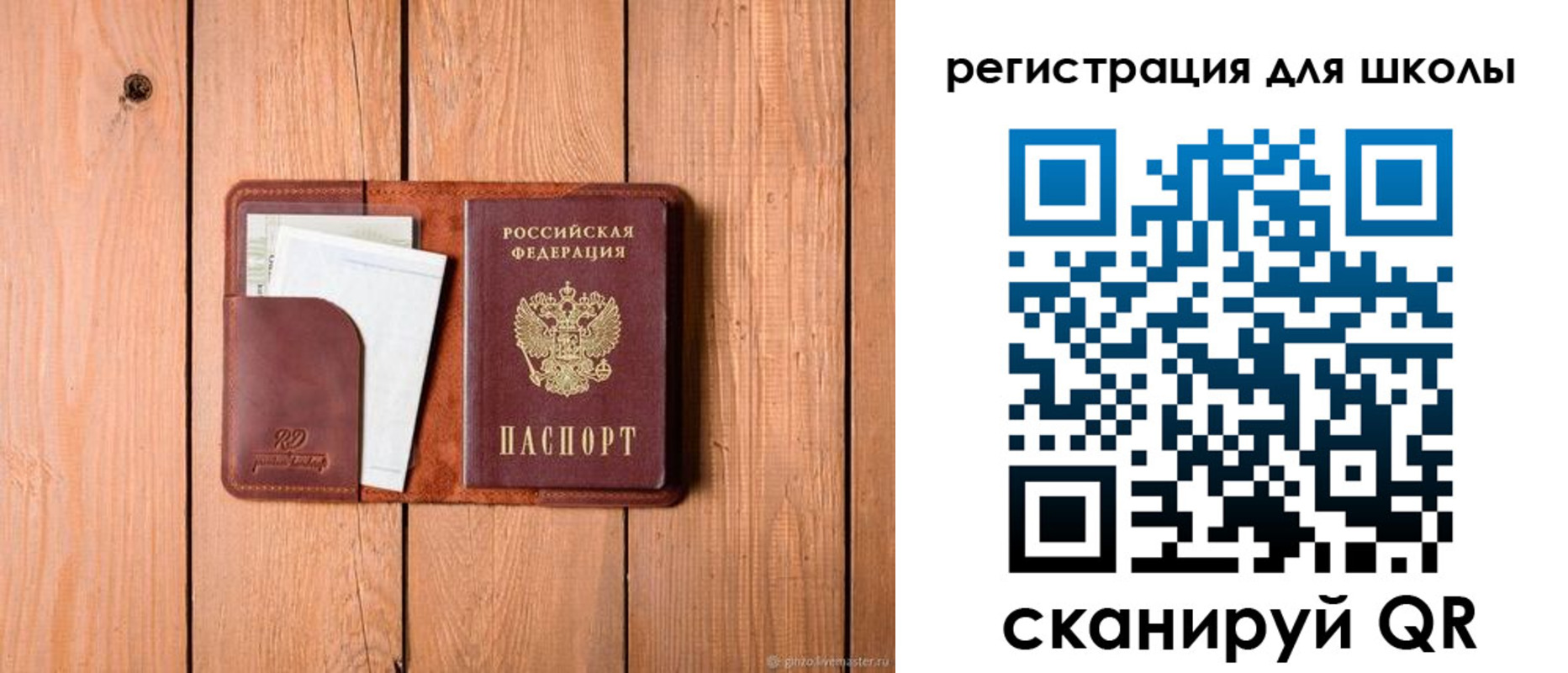 прописка регистрация в Вельске
