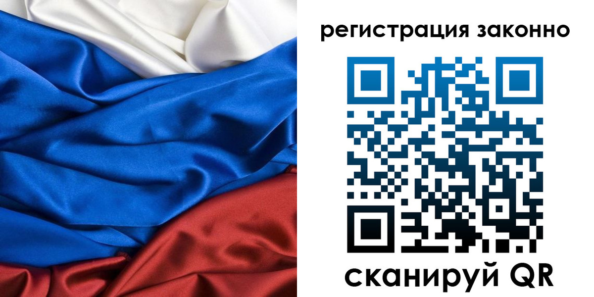 прописка регистрация в Вельске