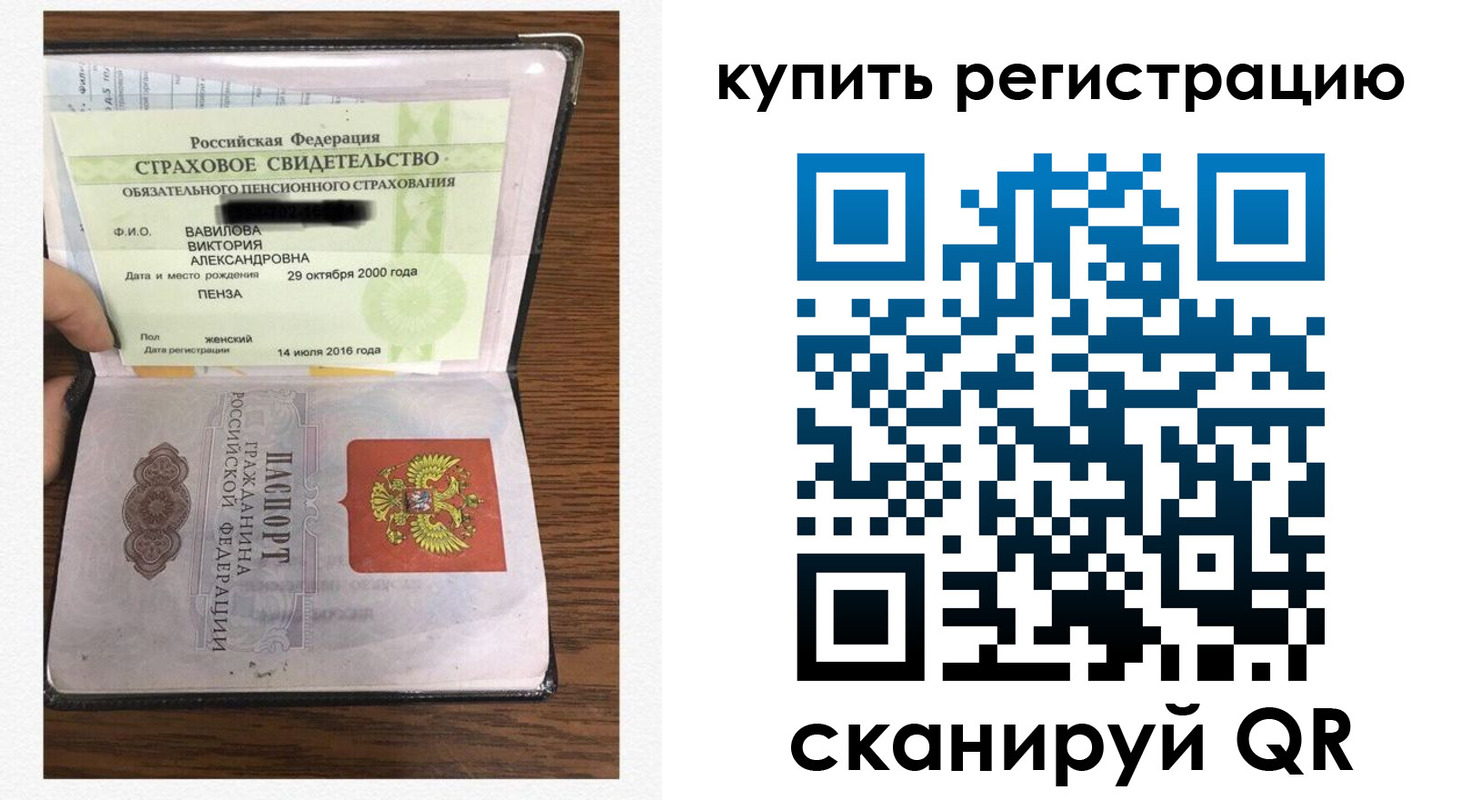 временная регистрация надежно в Вельске