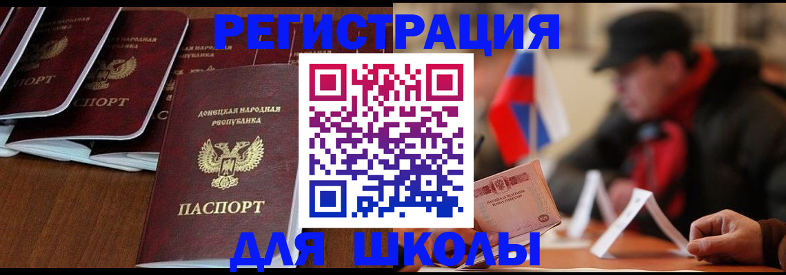 прописка от собственника в Вельске