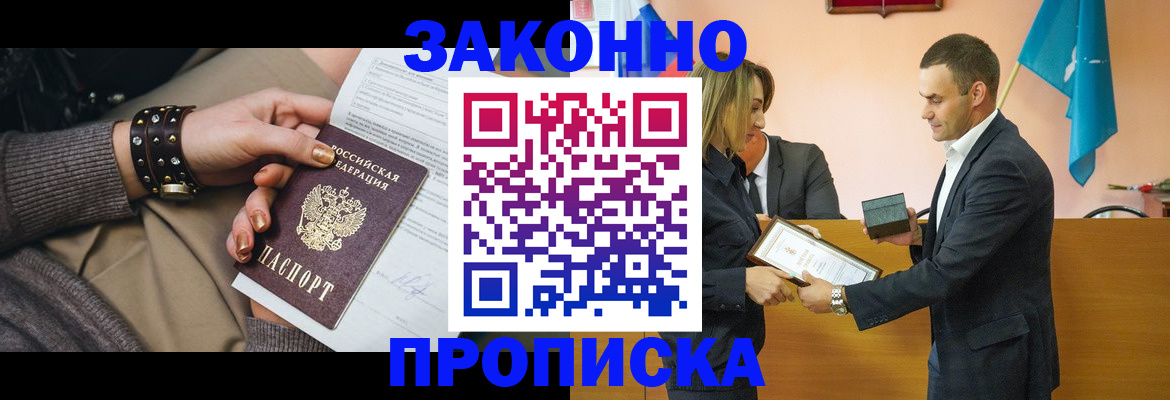 временная регистрация в Вельске