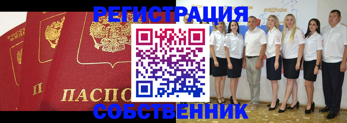 временная регистрация недорого в Вельске