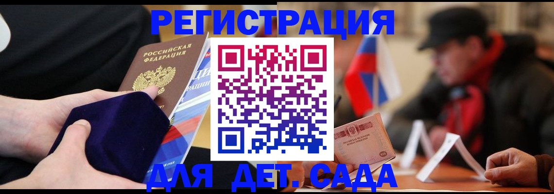 временная регистрация госуслуги в Вельске