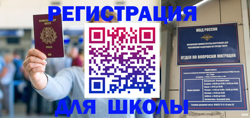регистрация для дет. сада в Вельске