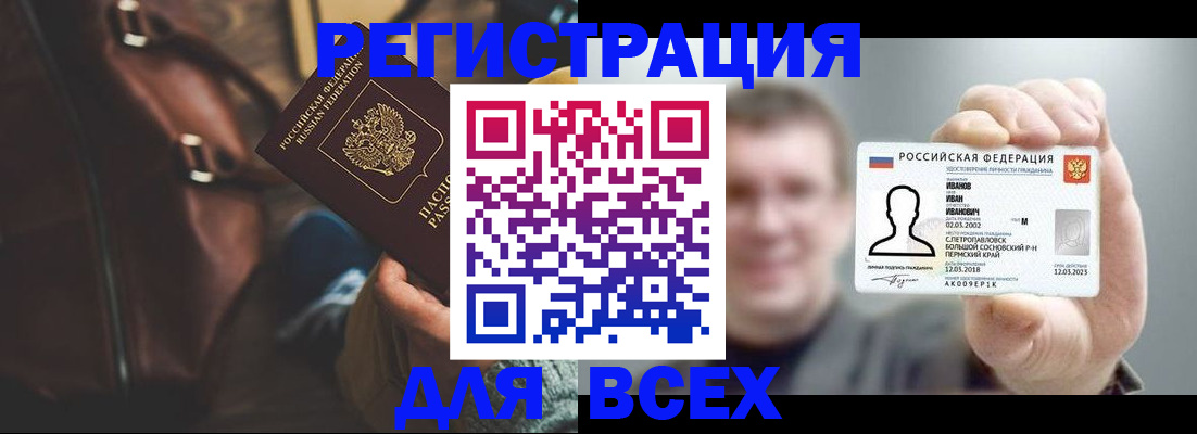 временная регистрация в квартире в Вельске