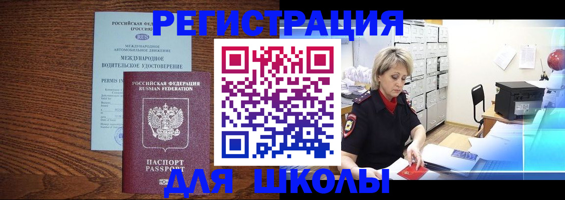 временная регистрация в Вельске