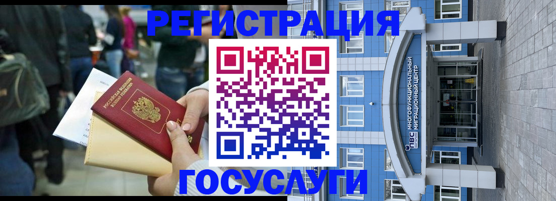 временная регистрация собственник в Вельске