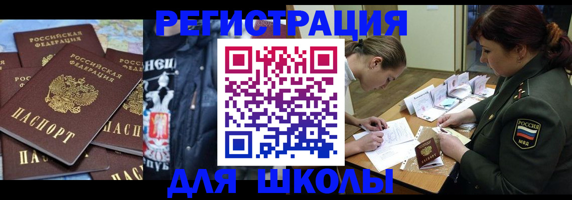 прописка в квартире в Вельске