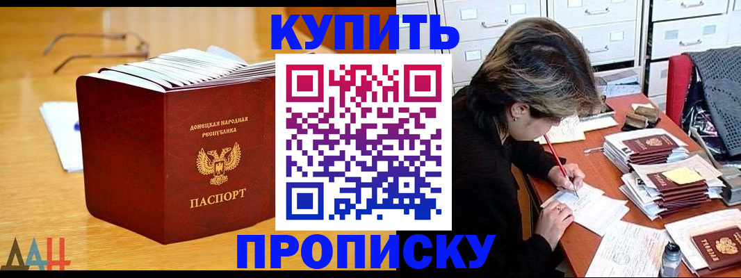 прописка от собственника в Вельске